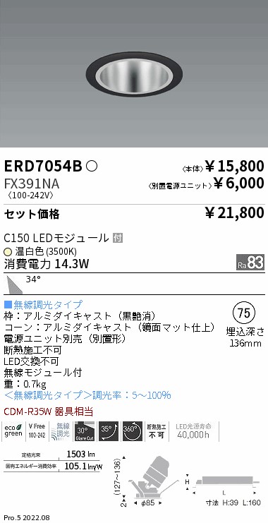 ERD7054B-FX391NA