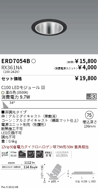 ERD7054B-RX361NA