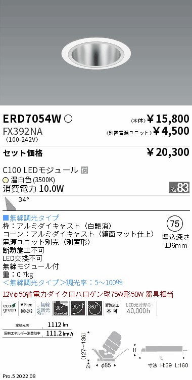 ERD7054W-FX392NA