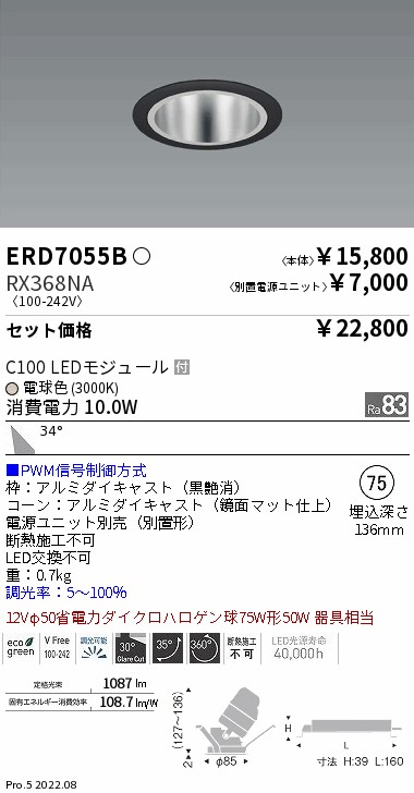 ERD7055B-RX368NA