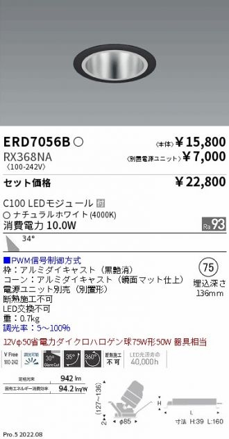 ERD7056B-RX368NA