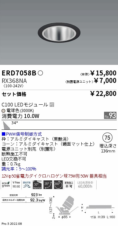 ERD7058B-RX368NA