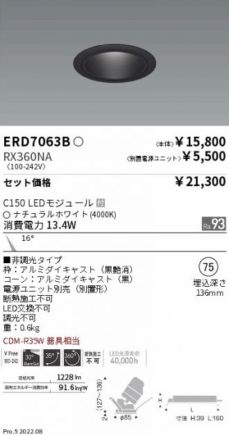 ENDO(遠藤照明) ダウンライト 激安通販販売のベストプライス ～ 商品