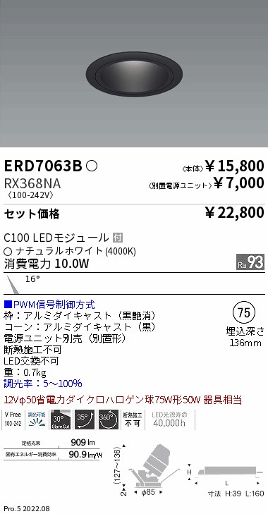 ERD7063B-...