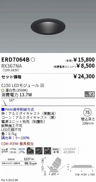 ENDO(遠藤照明) ダウンライト 激安通販販売のベストプライス ～ 商品