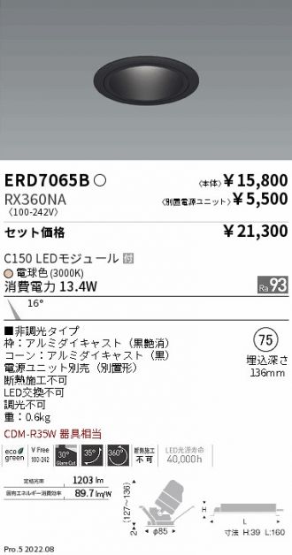 ENDO(遠藤照明) ダウンライト 激安通販販売のベストプライス ～ 商品