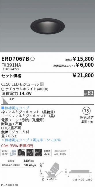 ERD7067B-FX391NA