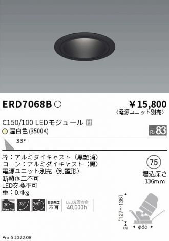 ENDO(遠藤照明) ダウンライト 激安通販販売のベストプライス ～ 商品