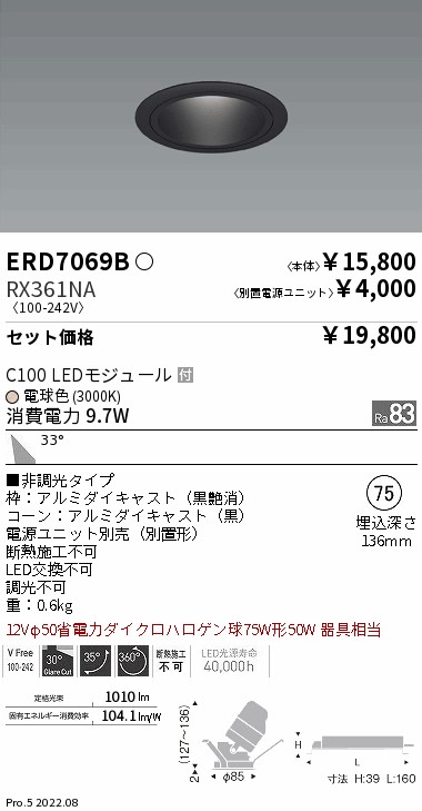 ERD7069B-RX361NA