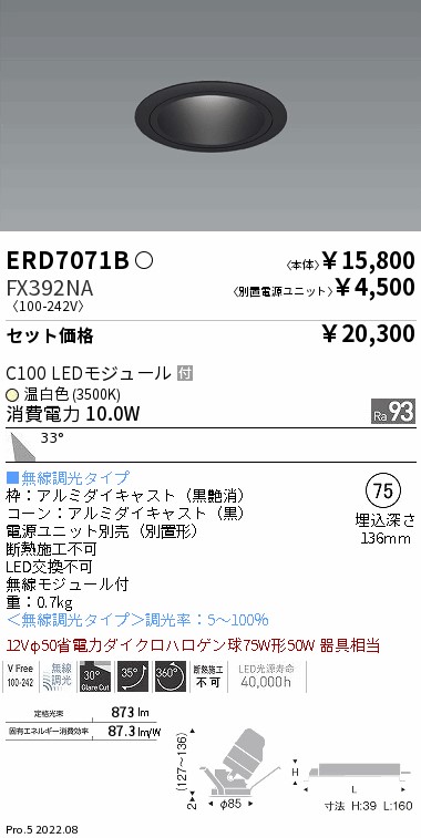 ERD7071B-FX392NA