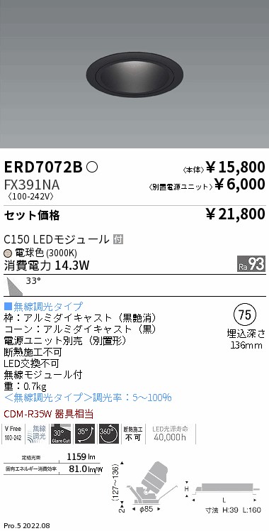 ERD7072B-FX391NA