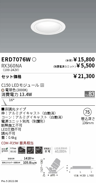 ERD7076W-RX360NA