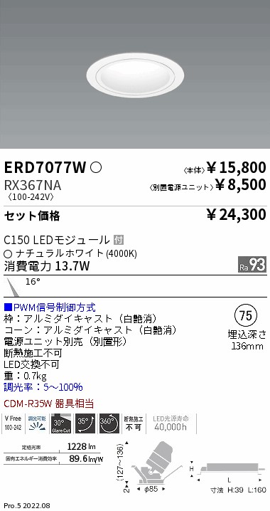 ERD7077W-RX367NA