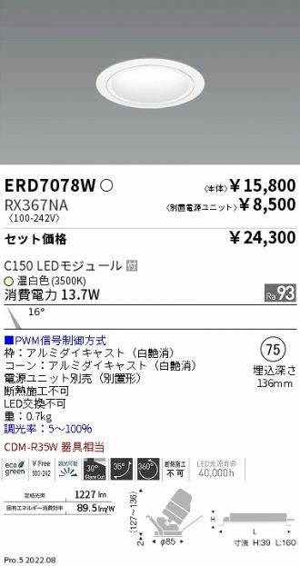 ERD7078W-RX367NA