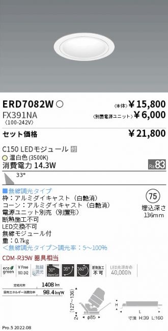 ERD7082W-FX391NA