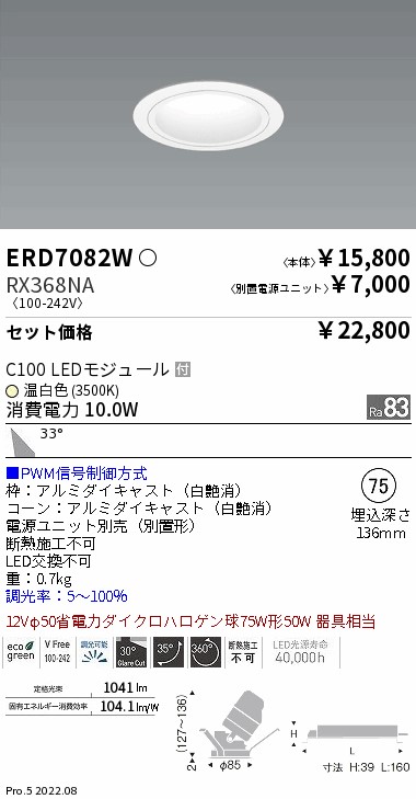 ERD7082W-RX368NA