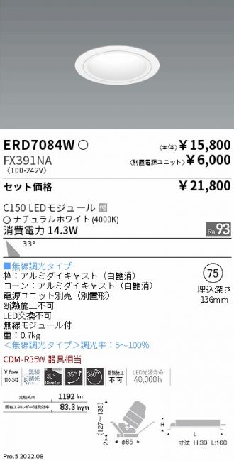 ENDO(遠藤照明) ダウンライト 激安通販販売のベストプライス ～ 商品