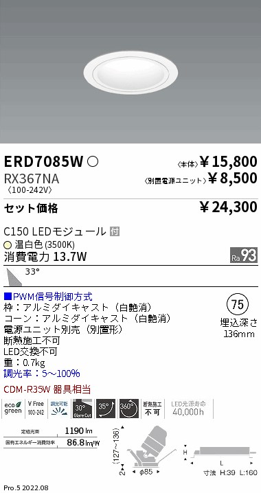 ERD7085W-RX367NA