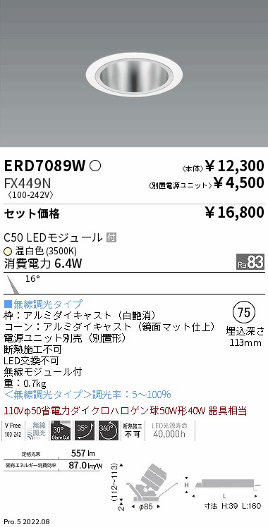 ERD7089W-FX449N