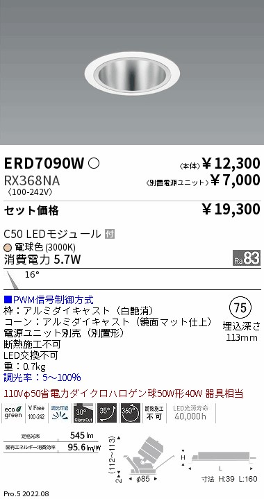 ERD7090W-RX368NA