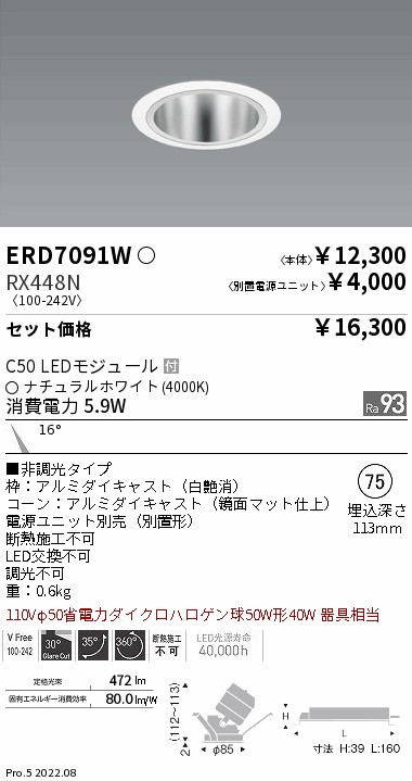 ERD7091W-RX448N