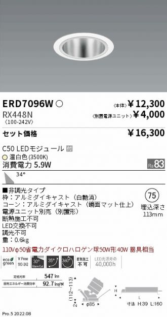 ENDO(遠藤照明) ダウンライト 激安通販販売のベストプライス ～ 商品