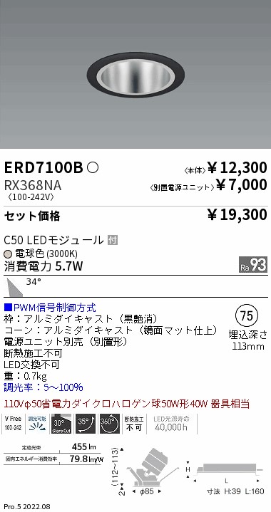 ERD7100B-RX368NA