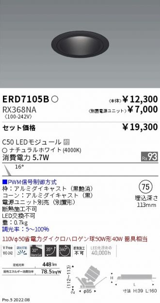 ERD7105B-RX368NA