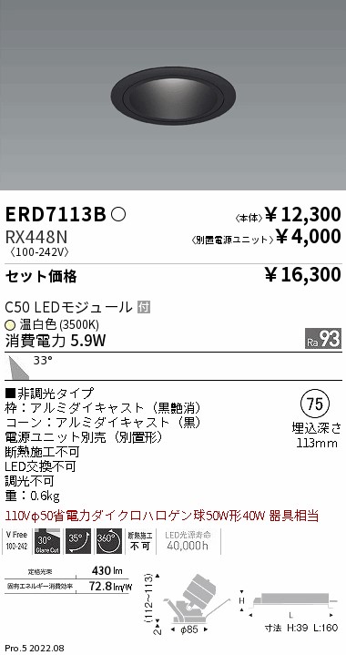 ERD7113B-RX448N