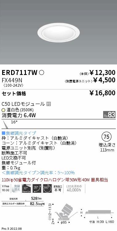 ERD7117W-FX449N