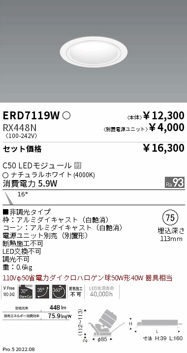 ERD7119W-RX448N