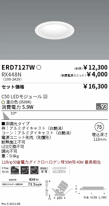 ERD7127W-RX448N