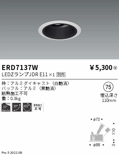 ERD7137W