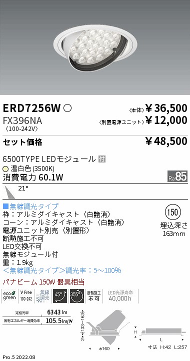 ERD7256W-FX396NA