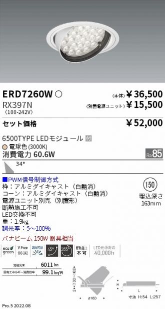 ERD7260W-RX397N