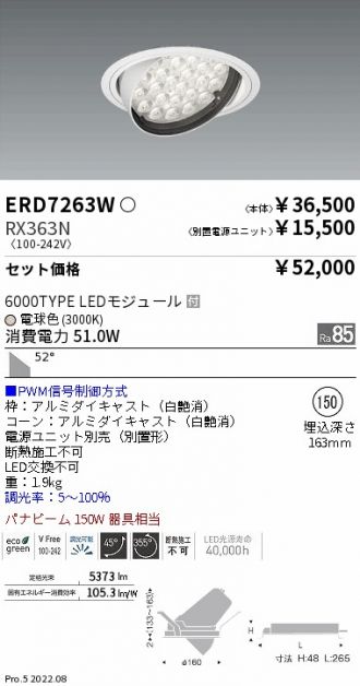 ERD7263W-RX363N