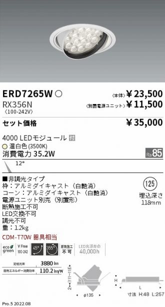 ERD7265W-RX356N