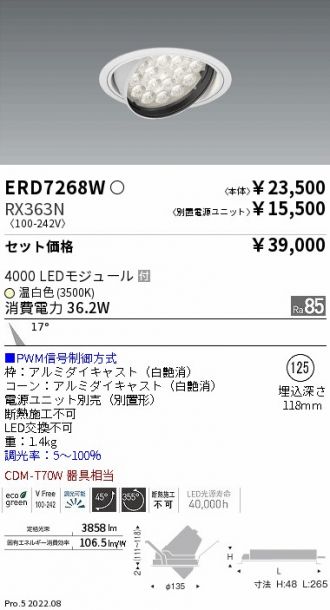 ERD7268W-RX363N