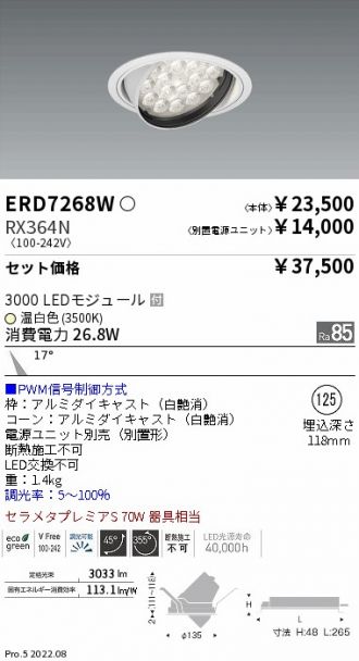 ENDO(遠藤照明) ダウンライト 激安通販販売のベストプライス ～ 商品