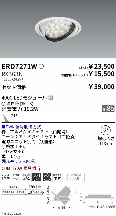 ERD7271W-RX363N