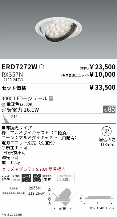 ERD7272W-RX357N