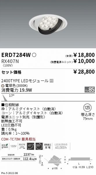 ERD7284W-RX407N