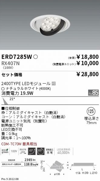 ERD7285W-RX407N