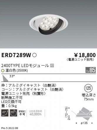 ENDO(遠藤照明) ダウンライト 激安通販販売のベストプライス ～ 商品