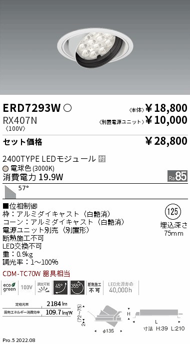 ERD7293W-...