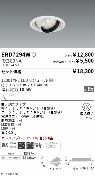 ERD7294W-RX360NA