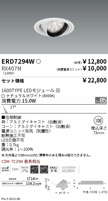 ERD7294W-RX407N