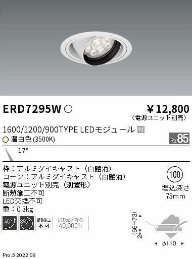 ERD7295W