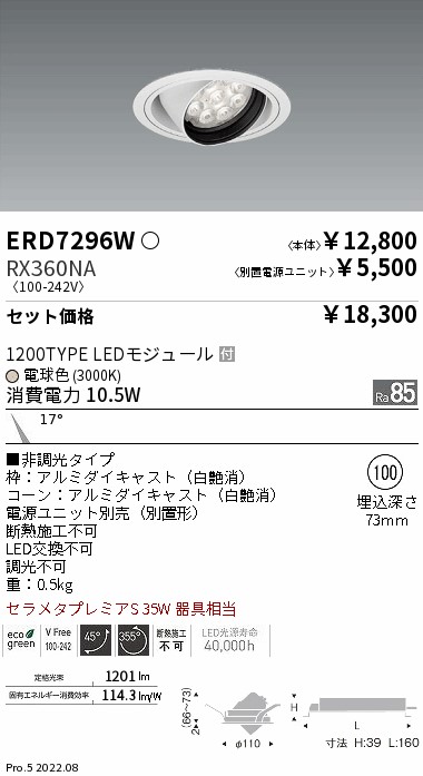 ERD7296W-RX360NA