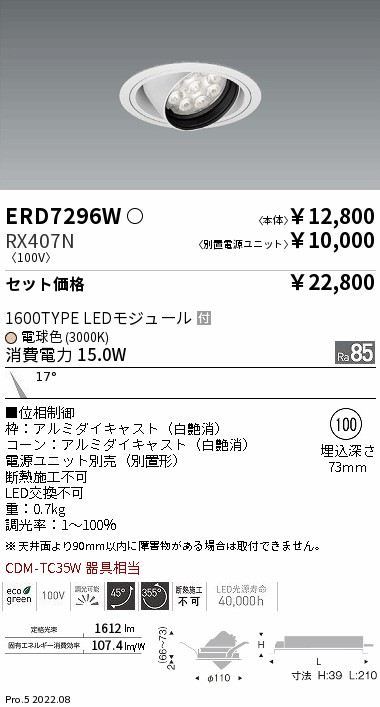 ERD7296W-RX407N